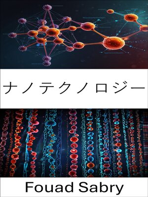 cover image of ナノテクノロジー